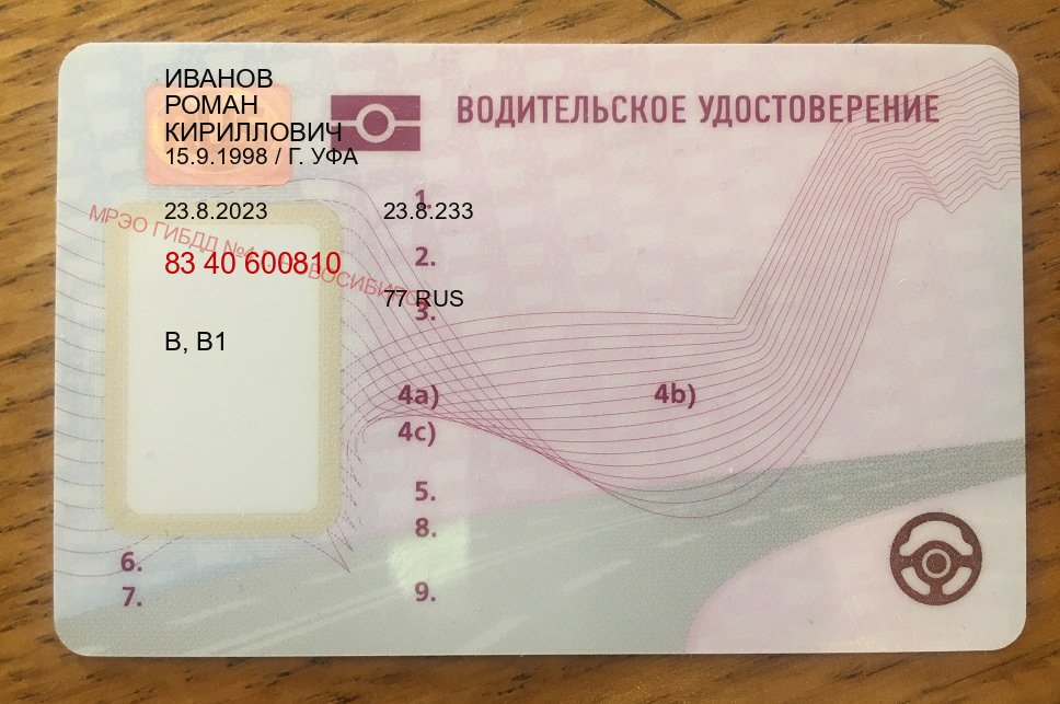 Сделать корочки в г. Санкт-Петербург (Купить водительские права на спецтехнику в Санкт-Петербурге — Полный пакет за 2-3 дня) - пример бланка 69 Сделать корочки в г. Санкт-Петербург (Купить водительские права на спецтехнику в Санкт-Петербурге — Полный пакет за 2-3 дня) - пример бланка 69
