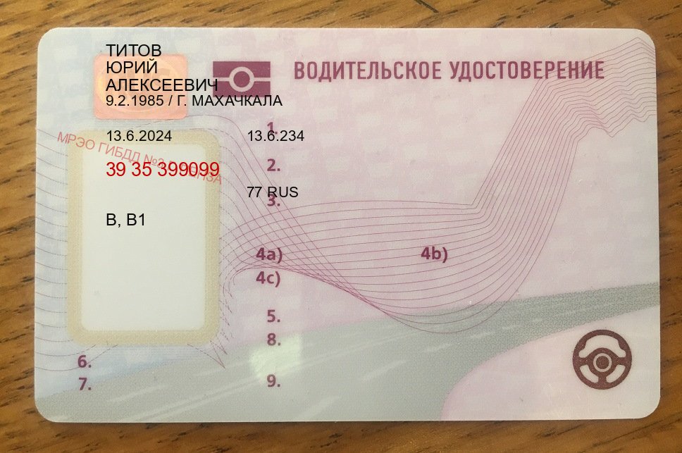 Помощь с права в г. Санкт-Петербург (Купить водительские права категории D в Санкт-Петербурге — Конфиденциально и безопасно) - лицевая сторона 38 Помощь с права в г. Санкт-Петербург (Купить водительские права категории D в Санкт-Петербурге — Конфиденциально и безопасно) - лицевая сторона 38
